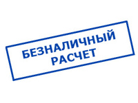 Магазин электрооборудования Проф-Электрик в Томске - оплата по безналу