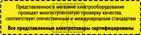 Сертифицированные ИБП для котлов купить в Томске