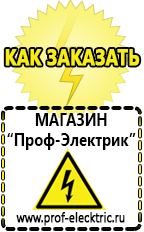 однофазные трансформаторы Магазин электрооборудования Проф-Электрик в Томске