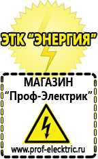 Магазин электрооборудования Проф-Электрик Насос для вязких жидкостей цена в Томске