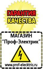 Магазин электрооборудования Проф-Электрик Генератор patriot srge 3800 в Томске