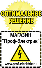Магазин электрооборудования Проф-Электрик Генератор patriot 1000i в Томске