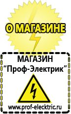 Магазин электрооборудования Проф-Электрик Стабилизатор напряжения райдер rdr rd8000 в Томске