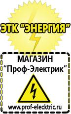 Магазин электрооборудования Проф-Электрик Преобразователь напряжения питания солнечных батарей в Томске