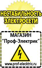 Магазин электрооборудования Проф-Электрик Шламовые мотопомпы для ила в Томске