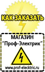 Магазин электрооборудования Проф-Электрик Частотный преобразователь постоянного тока купить в Томске