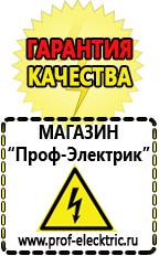 Магазин электрооборудования Проф-Электрик Генераторы бензиновые однофазные с номинальной мощностью 5 квт в Томске