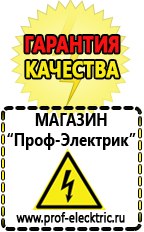 Магазин электрооборудования Проф-Электрик Сварочные аппараты для сварки алюминия купить в Томске