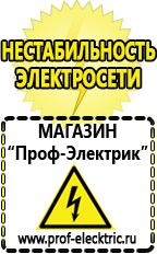 Магазин электрооборудования Проф-Электрик Блендер металлические шестерни в Томске
