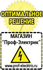 Магазин электрооборудования Проф-Электрик Аккумуляторы дельта в Томске