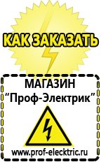 Магазин электрооборудования Проф-Электрик Delta гелевые аккумуляторы в Томске