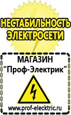 Магазин электрооборудования Проф-Электрик Стабилизатор напряжения энергия снвт-10000/1 hybrid купить в Томске