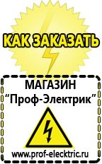 Магазин электрооборудования Проф-Электрик Мотопомпа уд2-м1 цена в Томске